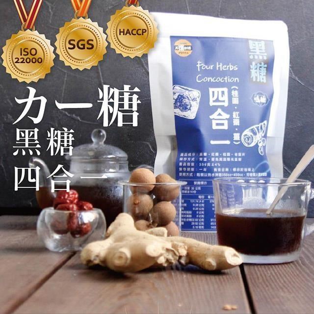 【太禓食品-嗑糖】脈輪黑糖茶磚 黑糖四合一(350g/包)