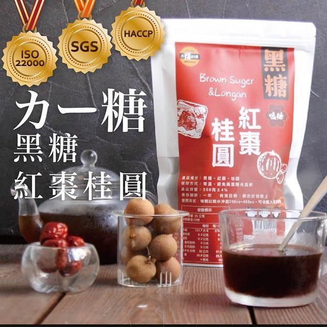 【太禓食品-嗑糖】脈輪黑糖茶磚 黑糖紅棗桂圓(350g/包)