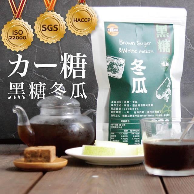 【太禓食品-嗑糖】脈輪黑糖茶磚 黑糖冬瓜茶(350g/包)