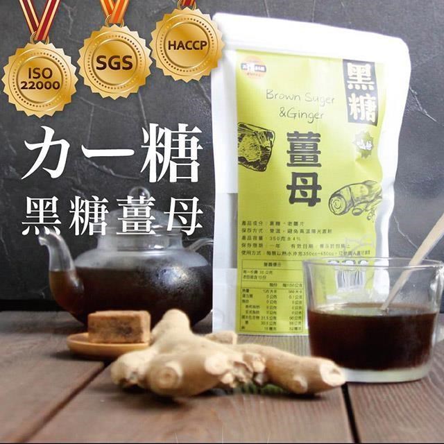 【太禓食品-嗑糖】脈輪黑糖茶磚 黑糖薑母茶(350g/包)
