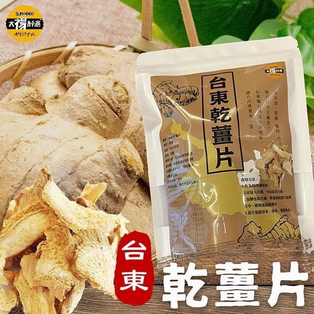 太禓食品-嚴選台東高山老薑片無添加乾薑片(100g)x3包