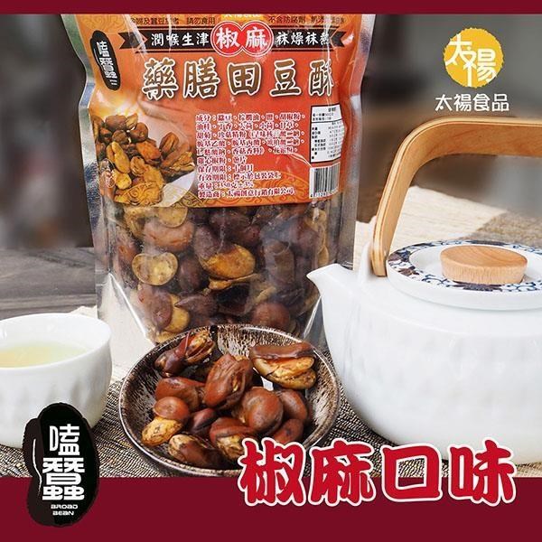 太禓食品 嗑蠶澳洲藥膳蠶豆酥(椒麻)(350g/包)