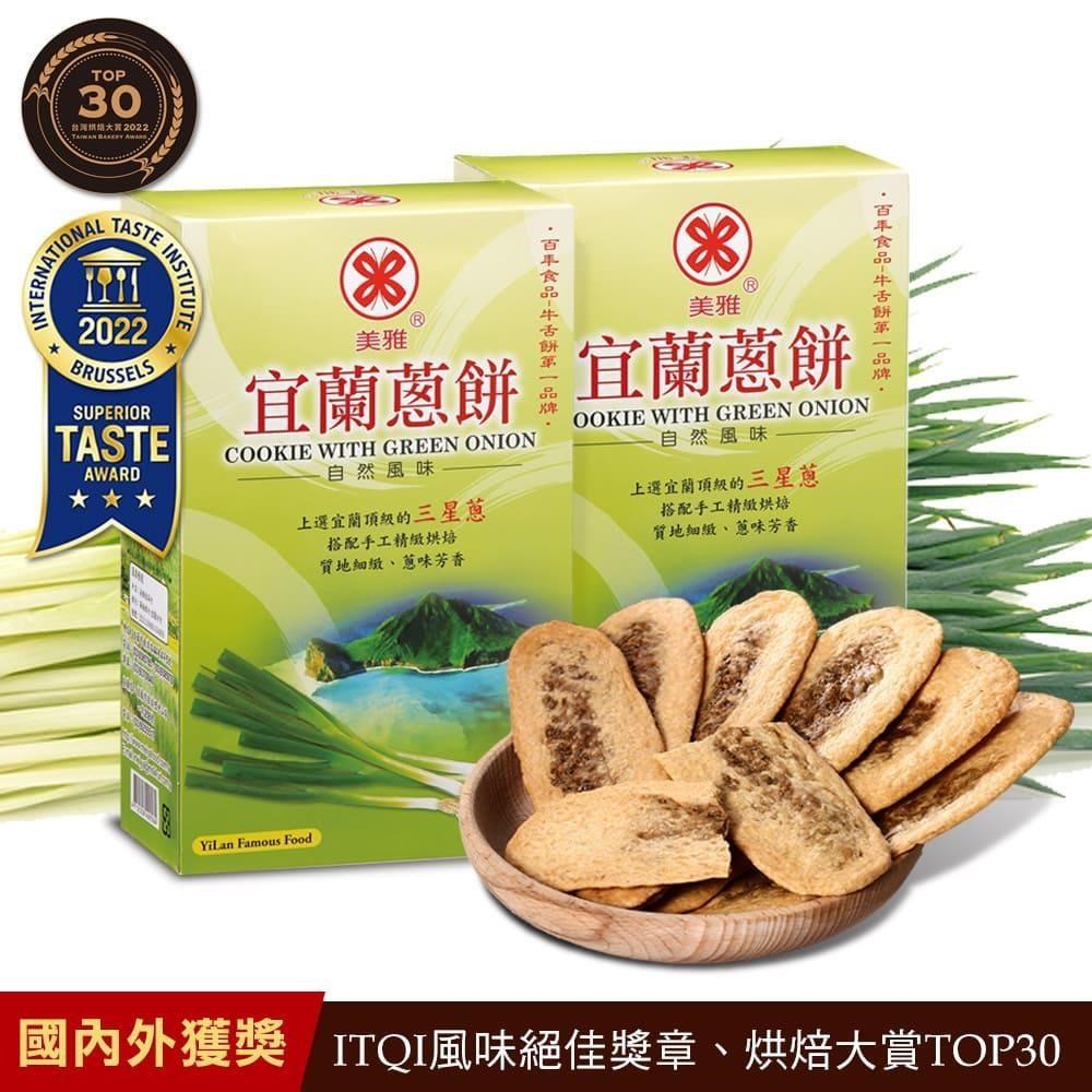 【美雅宜蘭餅】三星蔥餅禮盒X2盒