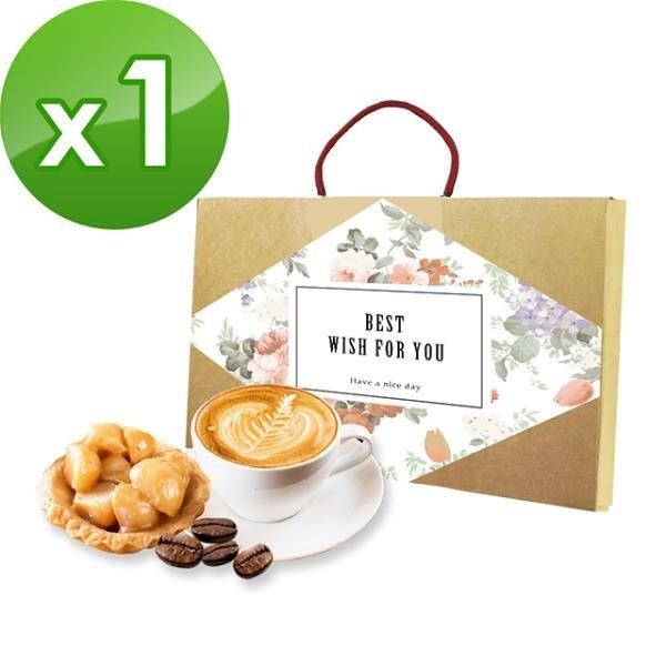 預購-順便幸福-午茶禮盒組x1(豆塔+咖啡)