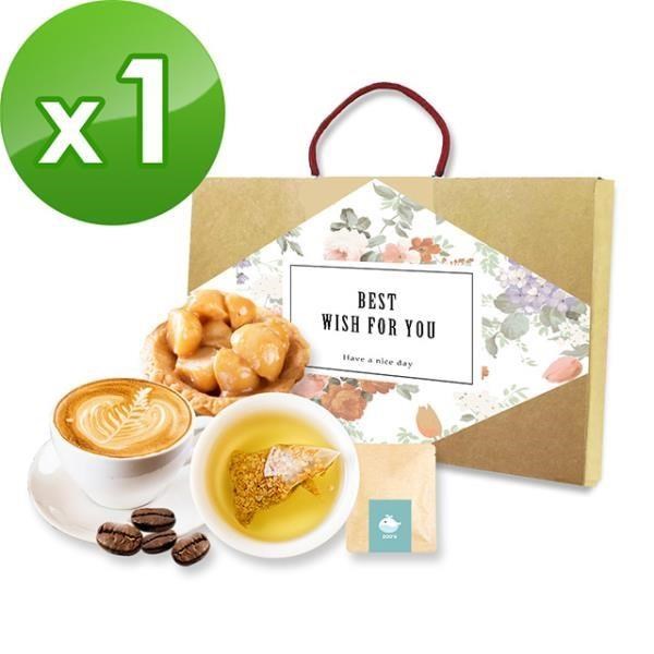 預購-順便幸福-午茶禮盒組x1(豆塔+咖啡豆+茶-隨享包)