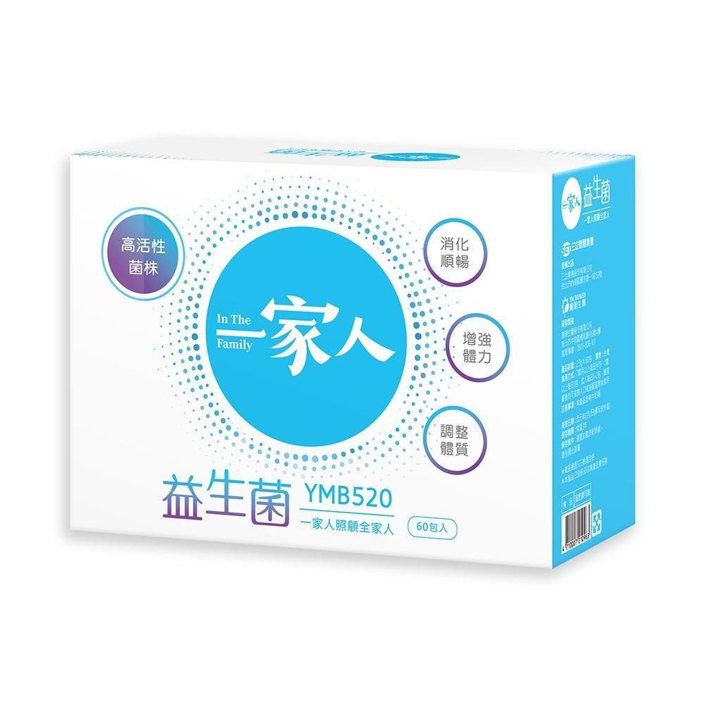 【陽明生醫】一家人益生菌 60包入