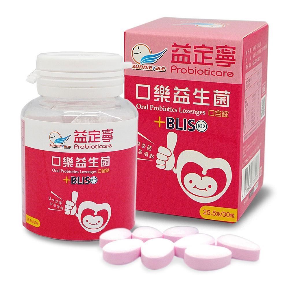 probioticare益定寧 K12口樂益生菌(25.5g/瓶)