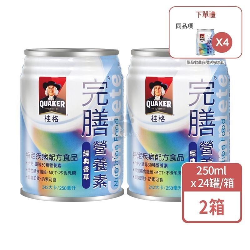 【QUAKER 桂格】完膳營養素香草口味(250mlX24罐/箱)X2箱
