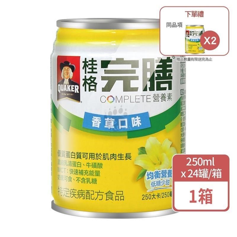 【QUAKER 桂格】完膳營養素香草低糖(250mlX24罐/箱)