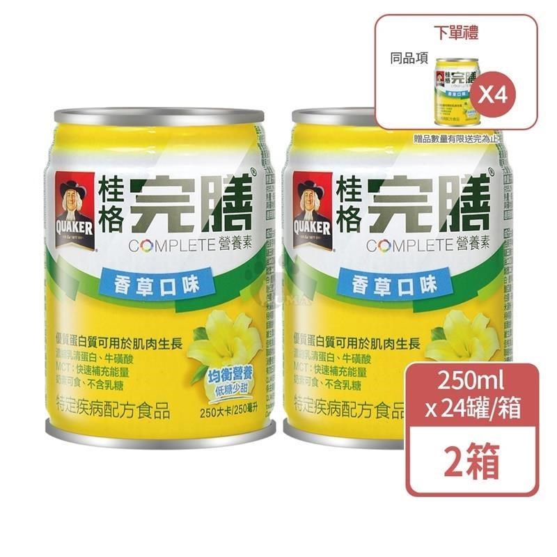 【QUAKER 桂格】完膳營養素香草低糖(250mlX24罐/箱) X2箱組