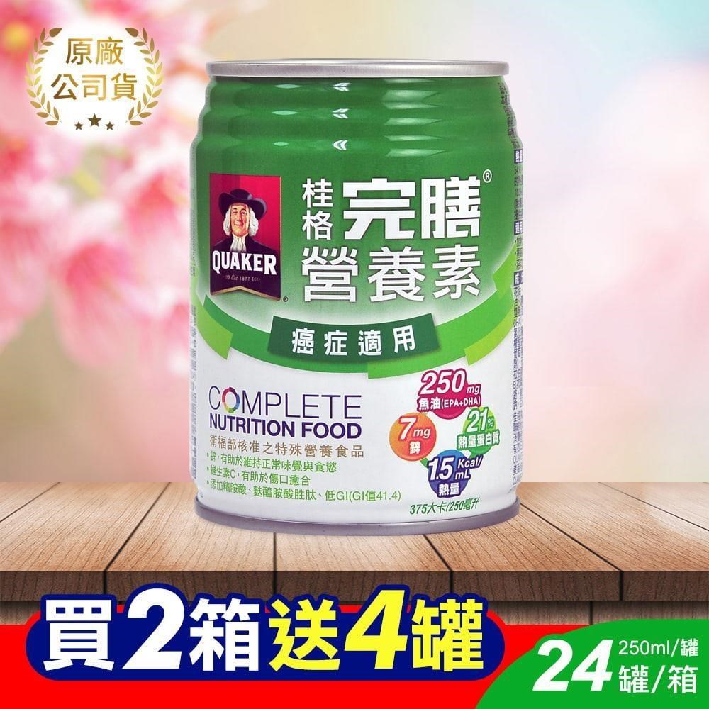 桂格完膳營養素腫瘤配方 250ml*24入/箱 (2箱)