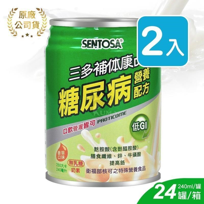 三多補體康D糖尿病營養配方 240ml*24罐/箱 (2箱)