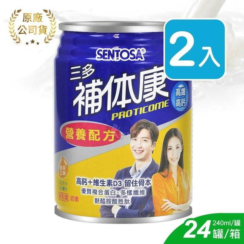 三多補體康 高纖高鈣營養配方 240ml*24罐/箱 (2箱)