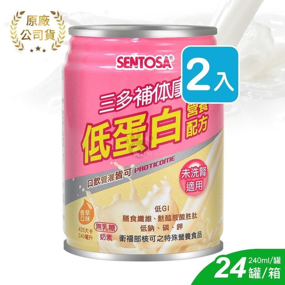 三多補體康低蛋白營養配方 240ml*24罐/箱 (2箱)