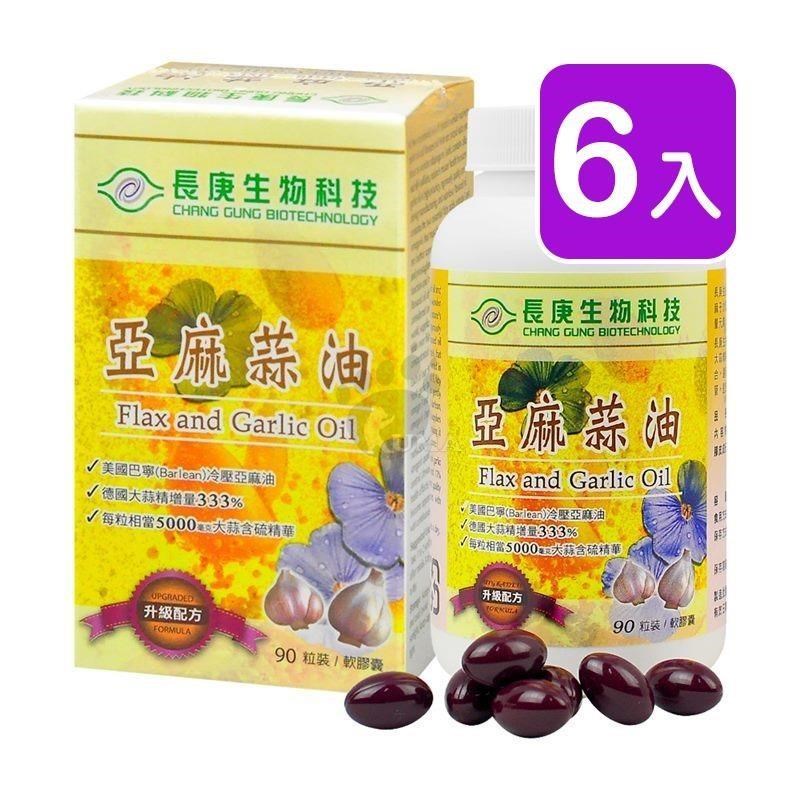 長庚生技 亞麻蒜油軟膠囊90粒/瓶X6入組