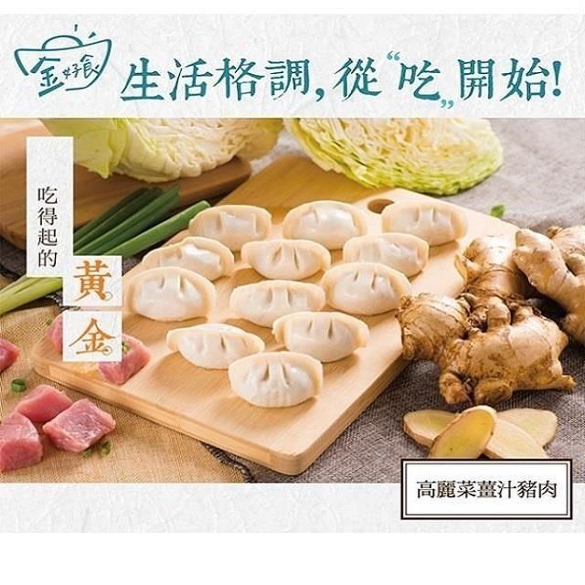 高麗菜薑汁豬肉餃(20入/盒)