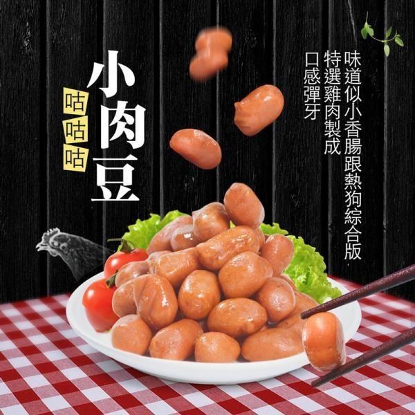 大口市集-蜜糖醃燻小肉豆(1kg)