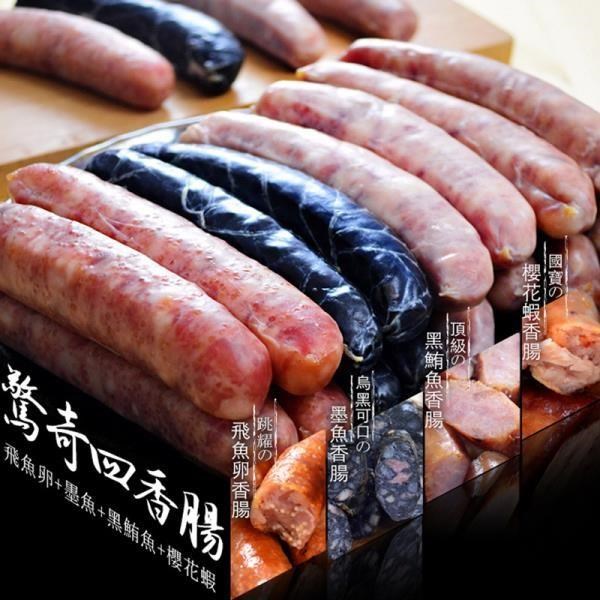 大口市集-台灣特色海味香腸(墨魚/櫻花蝦/黑鮪魚/飛魚卵)