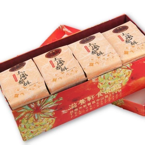 【滋養軒】土鳳梨禮盒(12包裝)