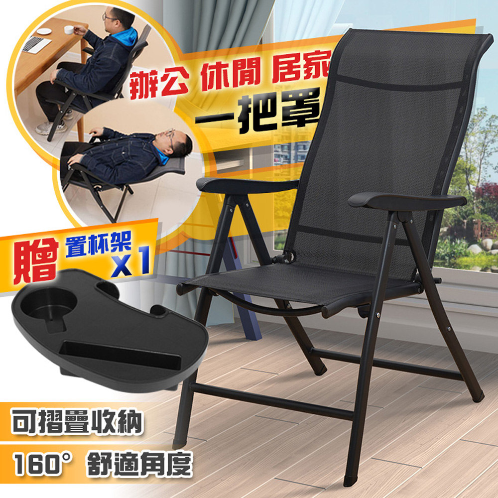 G+居家 多段式折疊休閒躺椅-黑色