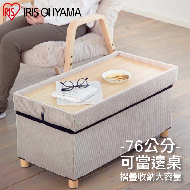 【IRIS OHYAMA】 折疊收納木腳長椅凳 ASST-76