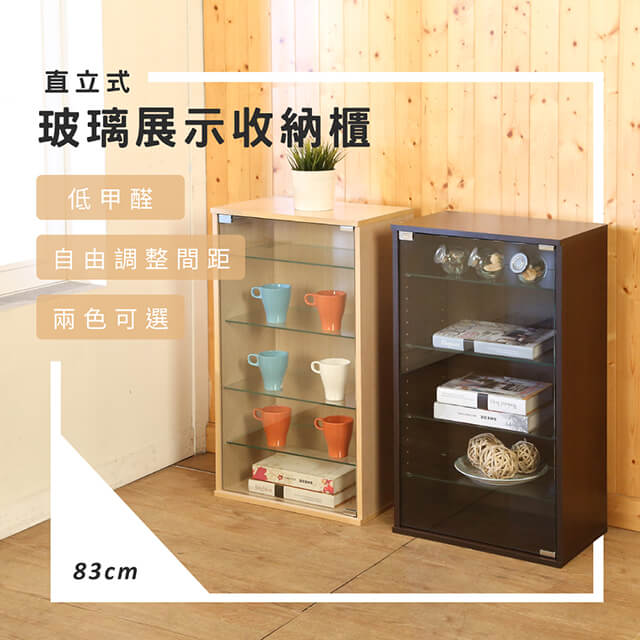 百傢 台灣製83cm低甲醛直立式強化玻璃展示櫃(兩色)