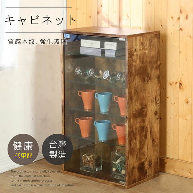 百傢 83CM台灣製環保低甲醛強化玻璃直立式置物櫃