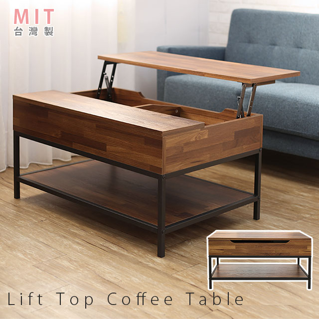 [宅貨 桌板可升降茶几桌(黑胡桃色) 上掀咖啡桌 小餐桌 工作桌 台灣製