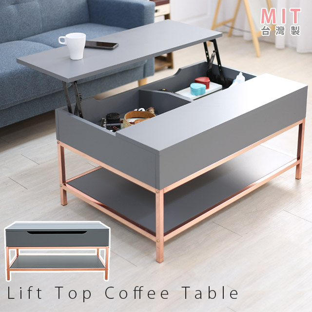 [宅貨 桌板可升降茶几桌(金灰色) 上掀咖啡桌 小餐桌 工作桌 台灣製