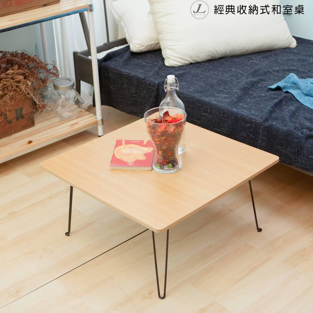 【kihome】經典收納式和室桌