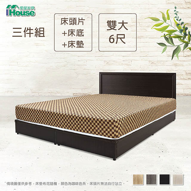 【Ihouse】簡約風 房間組三件(床片+床底+床墊)-雙大6尺