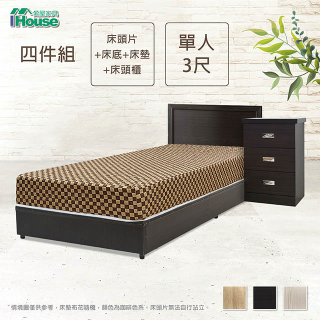 【Ihouse】簡約風 房間組四件(床片+床底+床墊+床頭櫃)-單人3尺