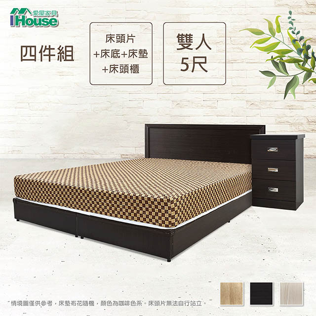 【Ihouse】簡約風 房間組四件(床片+床底+床墊+床頭櫃)-雙人5尺