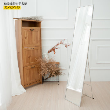 【kihome】高級感鋁框穿衣鏡木質背板33x42x150