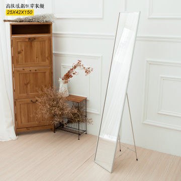 【kihome】高級感鋁框穿衣鏡木質背板25x42x150