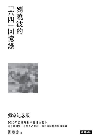 末日倖存者的獨白（電子書）