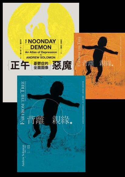 正午惡魔＋背離親緣 【套書】（電子書）