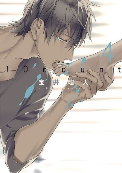 10 count (4)（電子書）