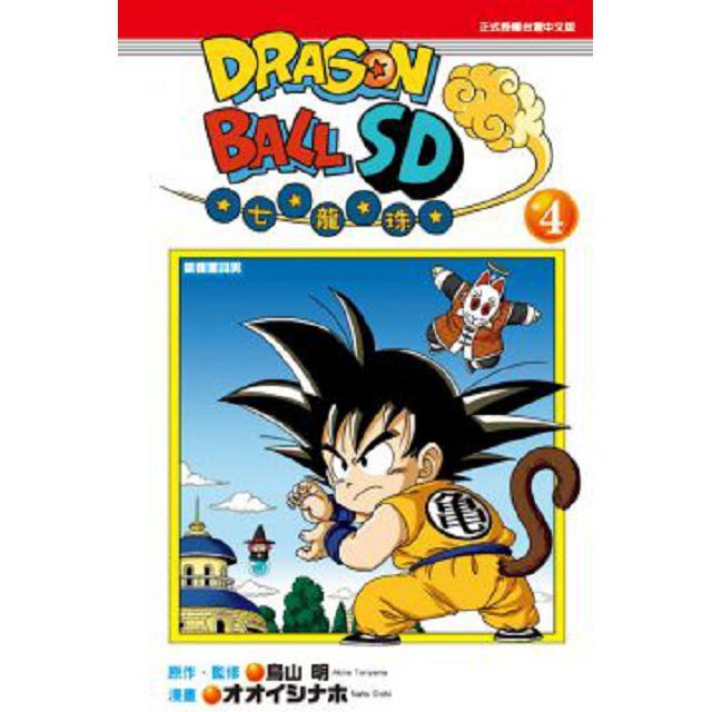 DRAGON BALL七龍珠SD (4)（電子書）