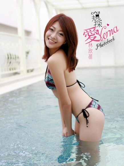 窺探愛 Photobook Verna 林欣蓓1st.寫真集（電子書）
