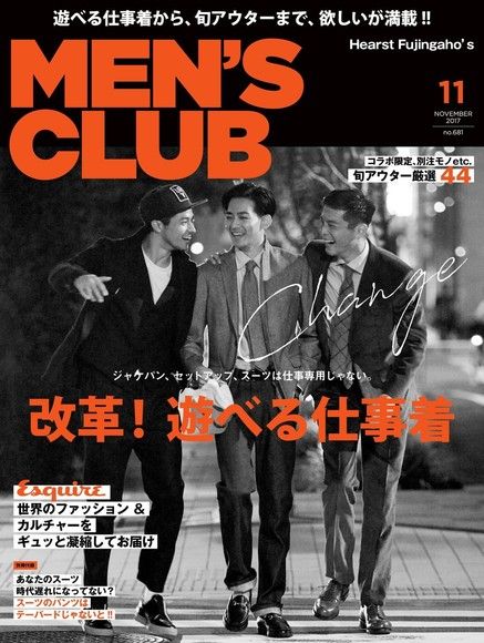 MEN’S CLUB 2017年11月號 【日文版】（電子書）