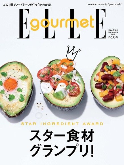 ELLE gourmet No.04 【日文版】（電子書）