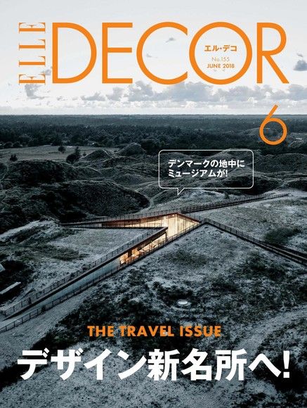 ELLE DECOR No.155 【日文版】（電子書）