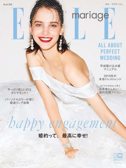 ELLE mariage No.34 【日文版】（電子書）