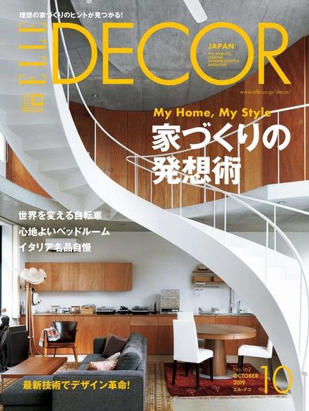 ELLE DECOR No.162 【日文版】（電子書）