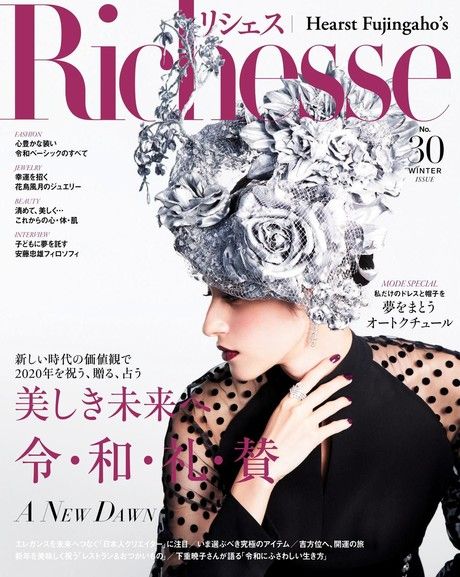 Richesse No.30 【日文版】（電子書）