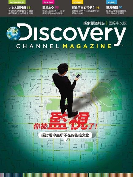 Discovery 探索頻道雜誌國際中文版 07月號/2013 第6期（電子書）