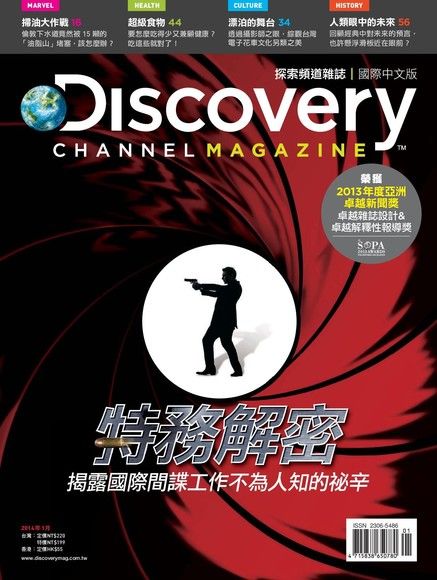 Discovery 探索頻道雜誌國際中文版 01月號/2014 第12期（電子書）