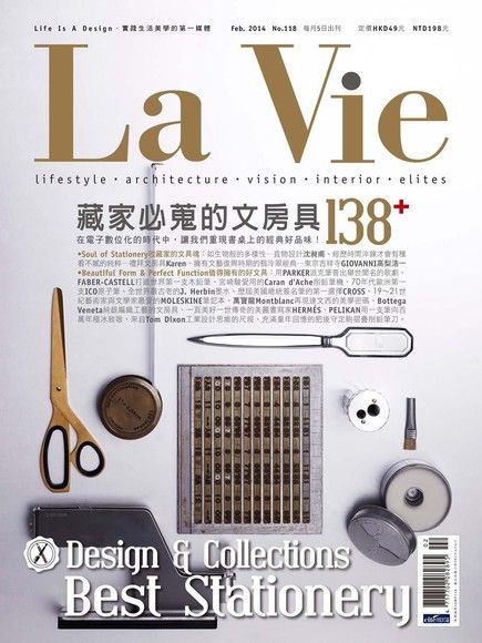 La Vie 02月號/2014 第118期（電子書）
