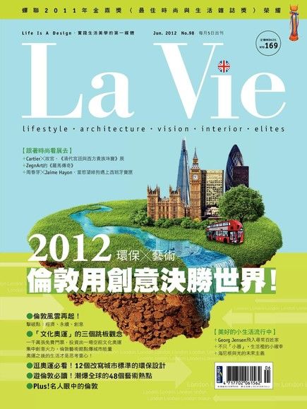 La Vie 06月號/2012 第98期（電子書）